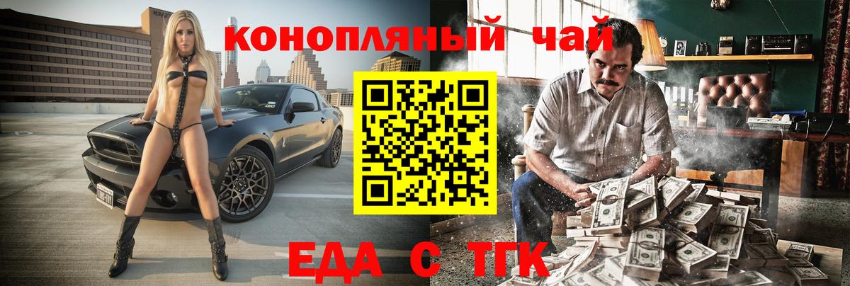 Canna-Cookies конопля  Вход с VPN  Новошахтинск 