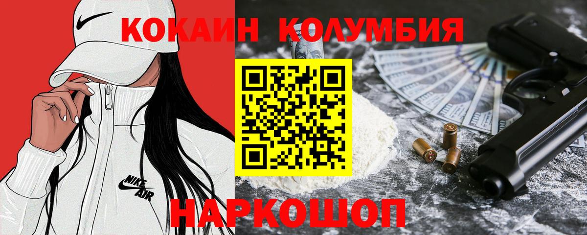 Кокаин VHQ Новошахтинск