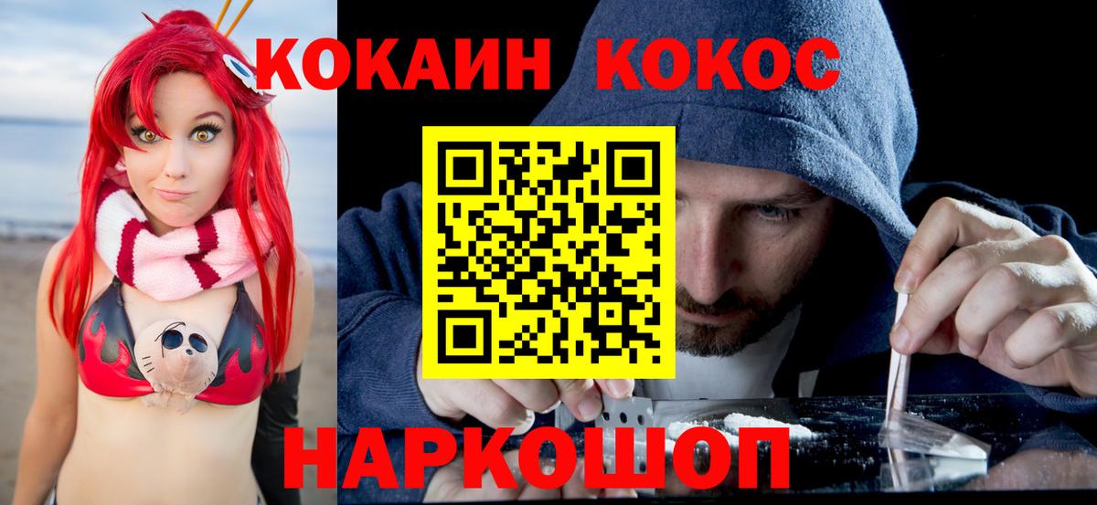 Cocaine  закладки  Вход с VPN  Новошахтинск  COCAIN Columbia 