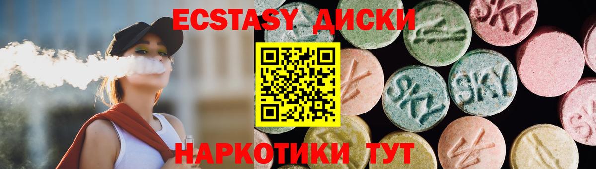 Экстази 280 MDMA  Экстази таблы  нарко площадка официальный сайт  Вход с VPN  Новошахтинск 