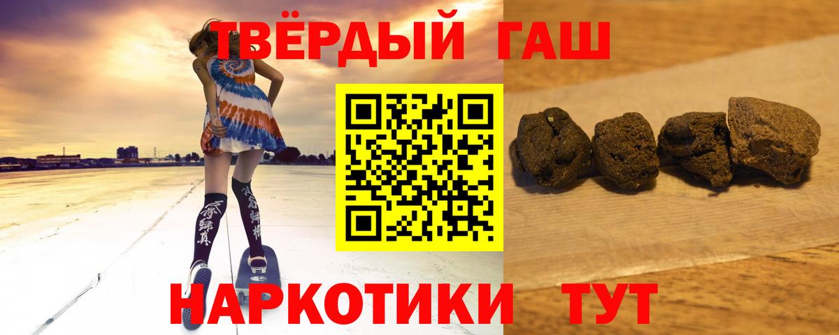 ГАШ Premium  ГАШИШ VHQ  Новошахтинск  Вход с VPN 