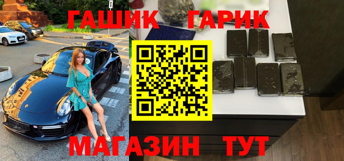 Гашиш 40% ТГК Новошахтинск