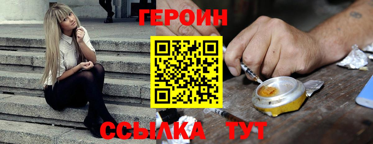 Героин афганец Новошахтинск