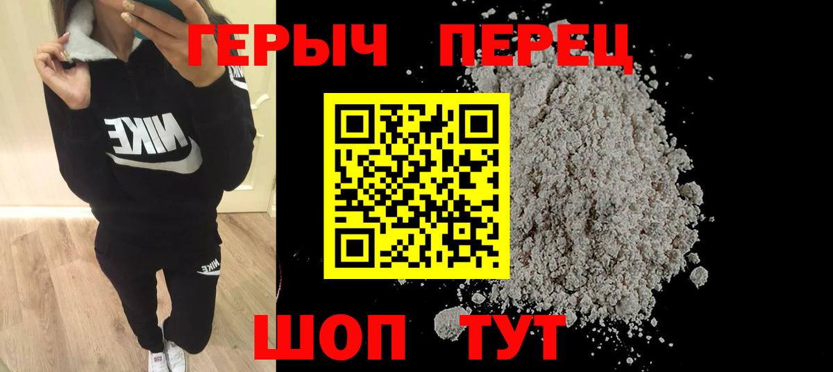Новошахтинск  ГЕРОИН хмурый  Вход с VPN 