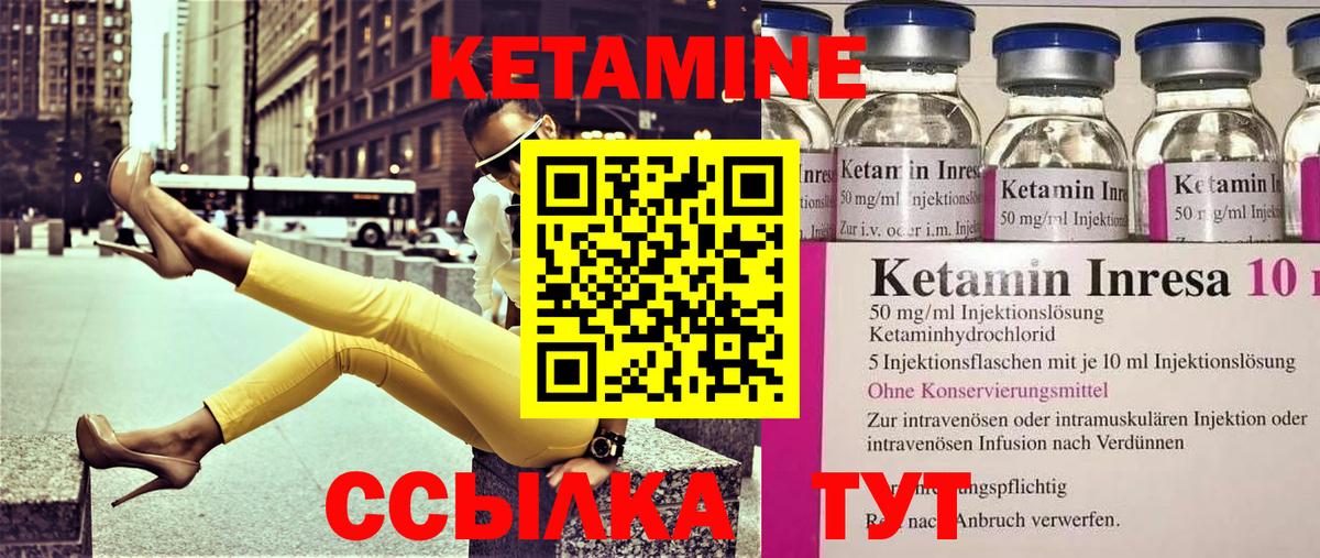 КЕТАМИН ketamine  ссылка на мегу вход  Новошахтинск  Вход с VPN 