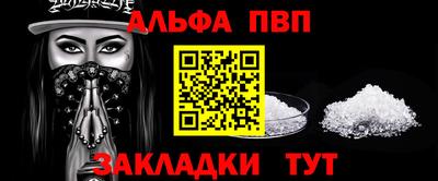 первитин Заволжье