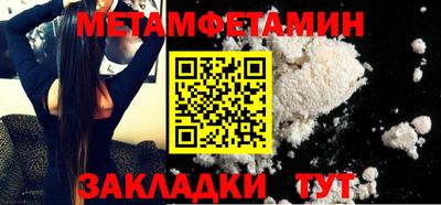 первитин Заволжье
