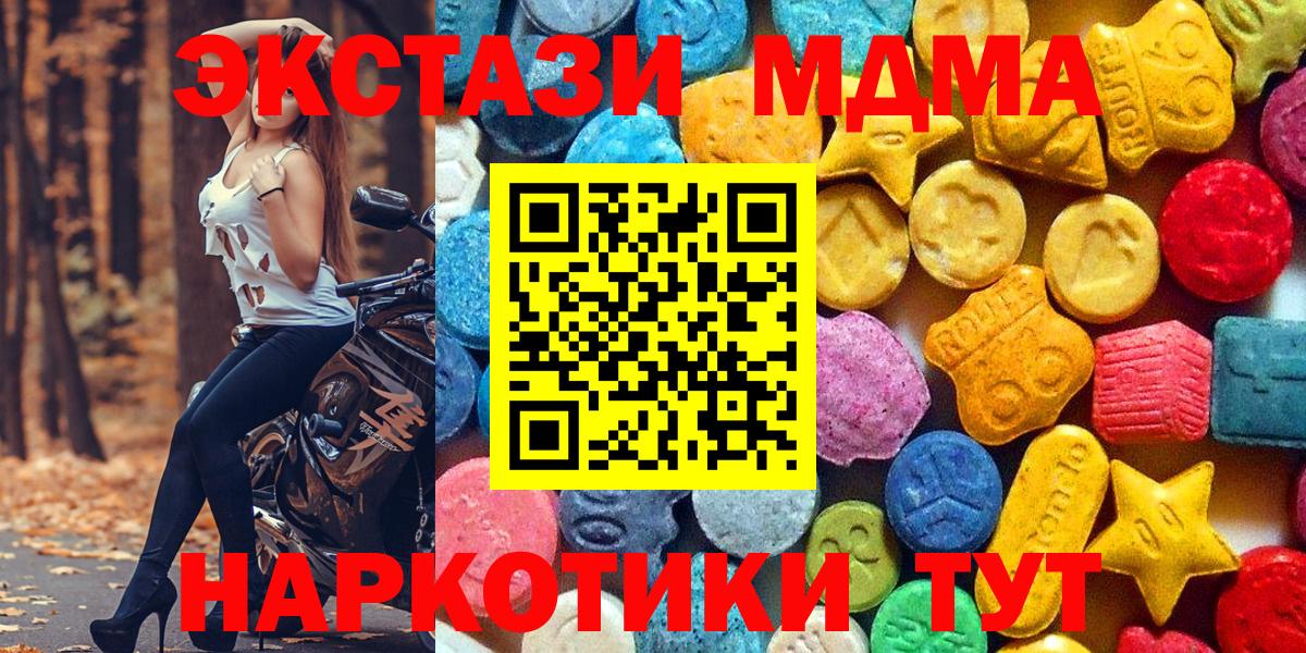 Новошахтинск  MDMA VHQ  Вход с VPN  МДМА  МДМА crystal 
