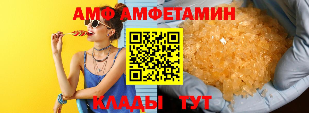 МЕТАМФЕТАМИН  Первитин винт  Вход с VPN  Первитин винт  Новошахтинск 