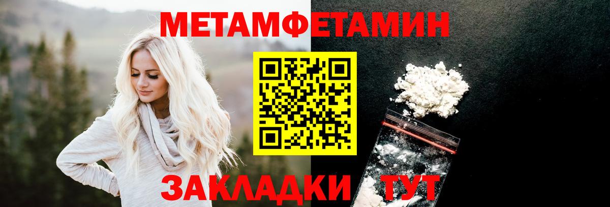 Первитин Methamphetamine Новошахтинск