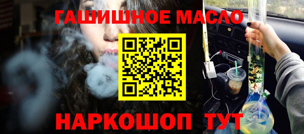 ТГК THC oil  закладки  Новошахтинск  Дистиллят ТГК гашишное масло  Вход с VPN 