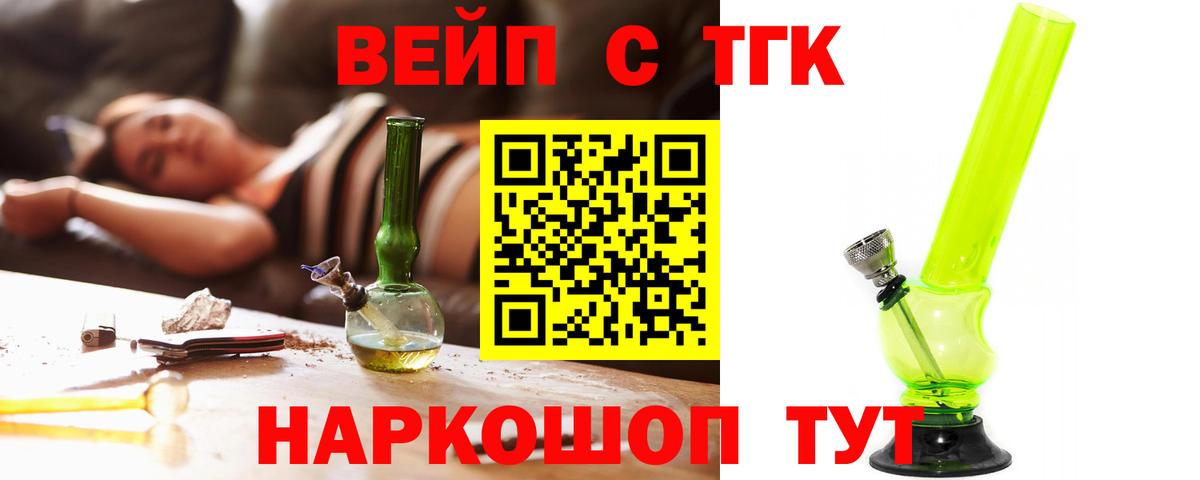 ТГК Wax Новошахтинск