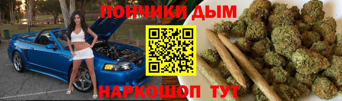 Конопля ГИДРОПОН  МАРИХУАНА гибрид  Каннабис White Widow  Бошки Шишки гибрид  Вход с VPN  Новошахтинск 